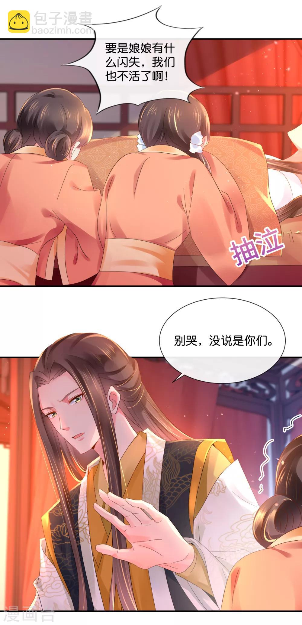第42话 张妙中毒了8