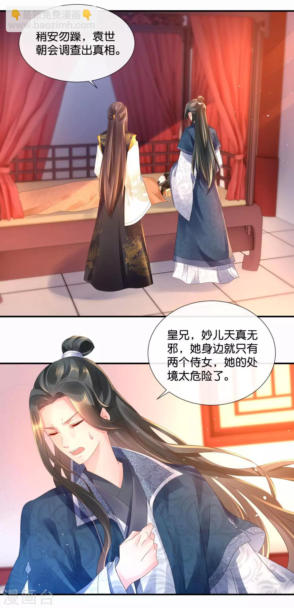 第43话 嫌疑人1