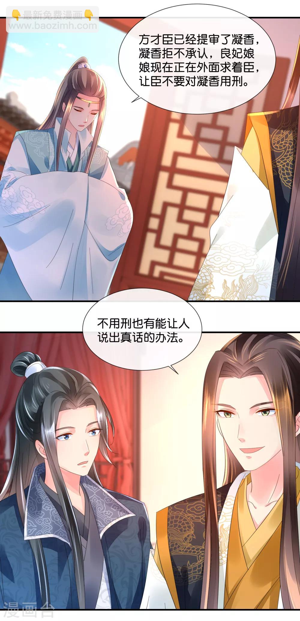 第43话 嫌疑人10