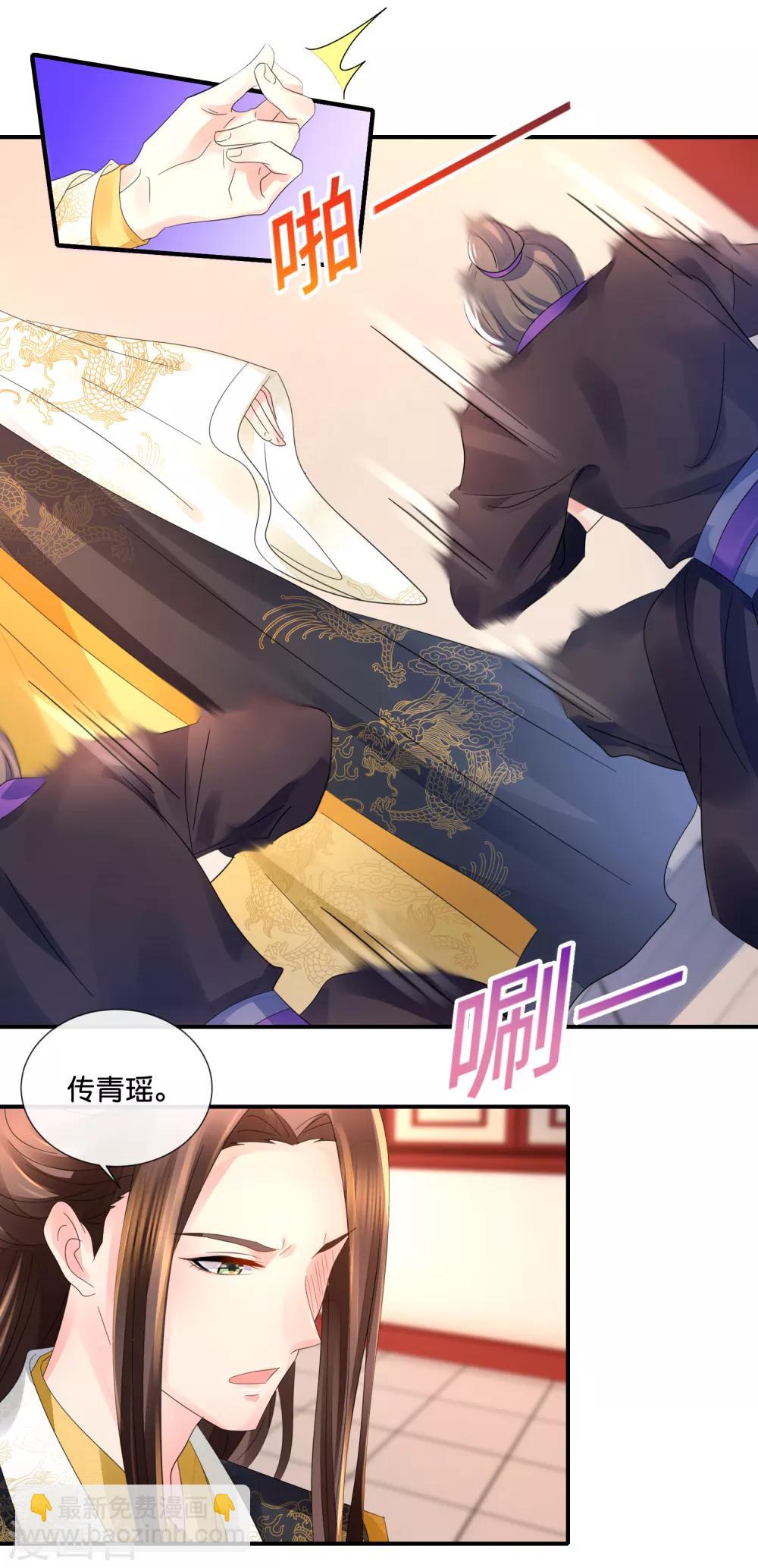 第43话 嫌疑人11
