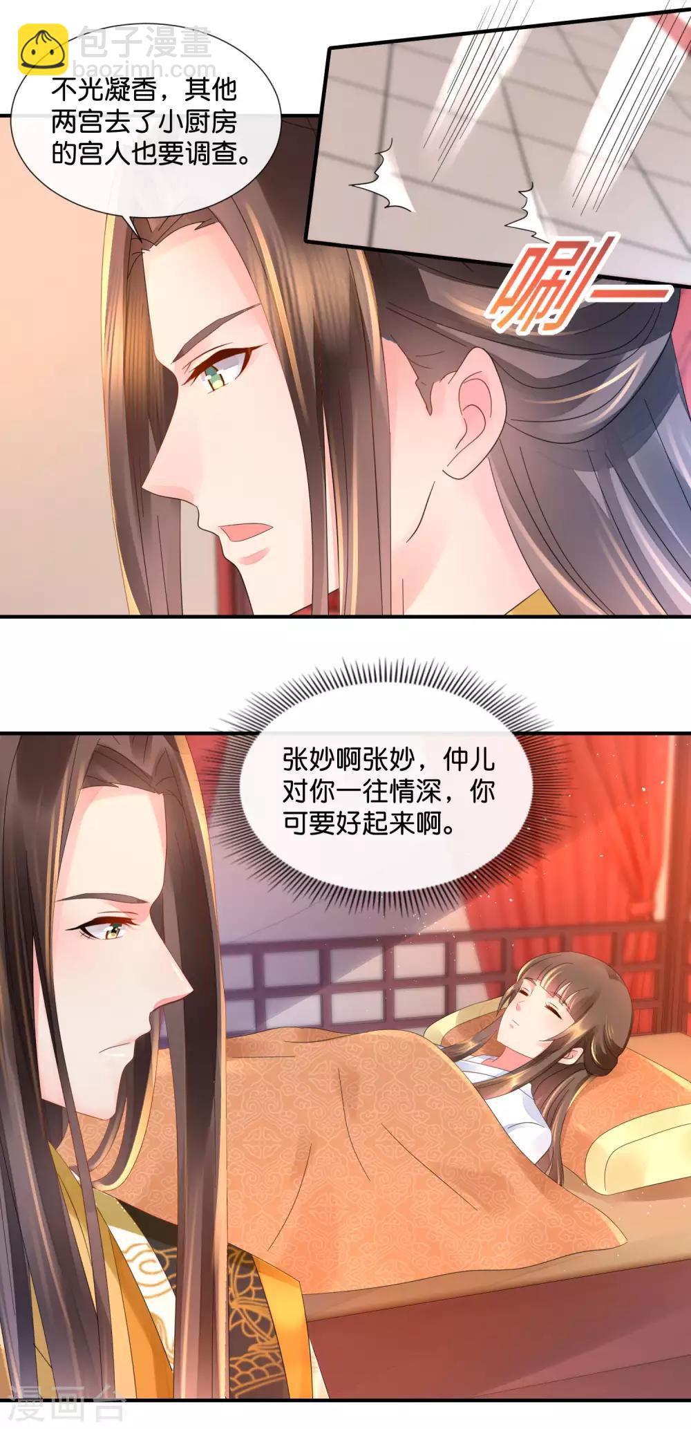 第43话 嫌疑人12