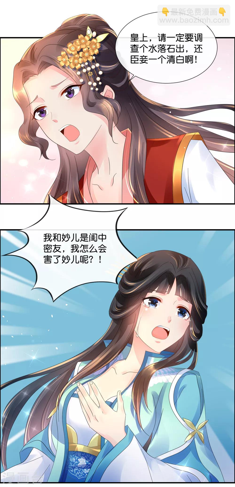 第43话 嫌疑人14