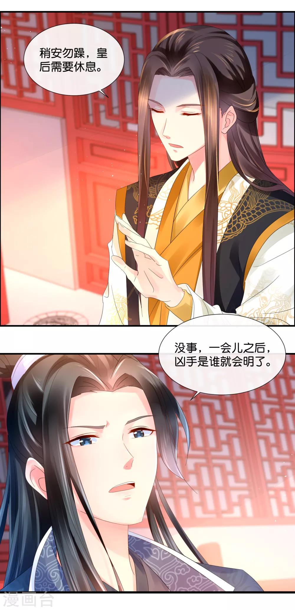 第43话 嫌疑人15
