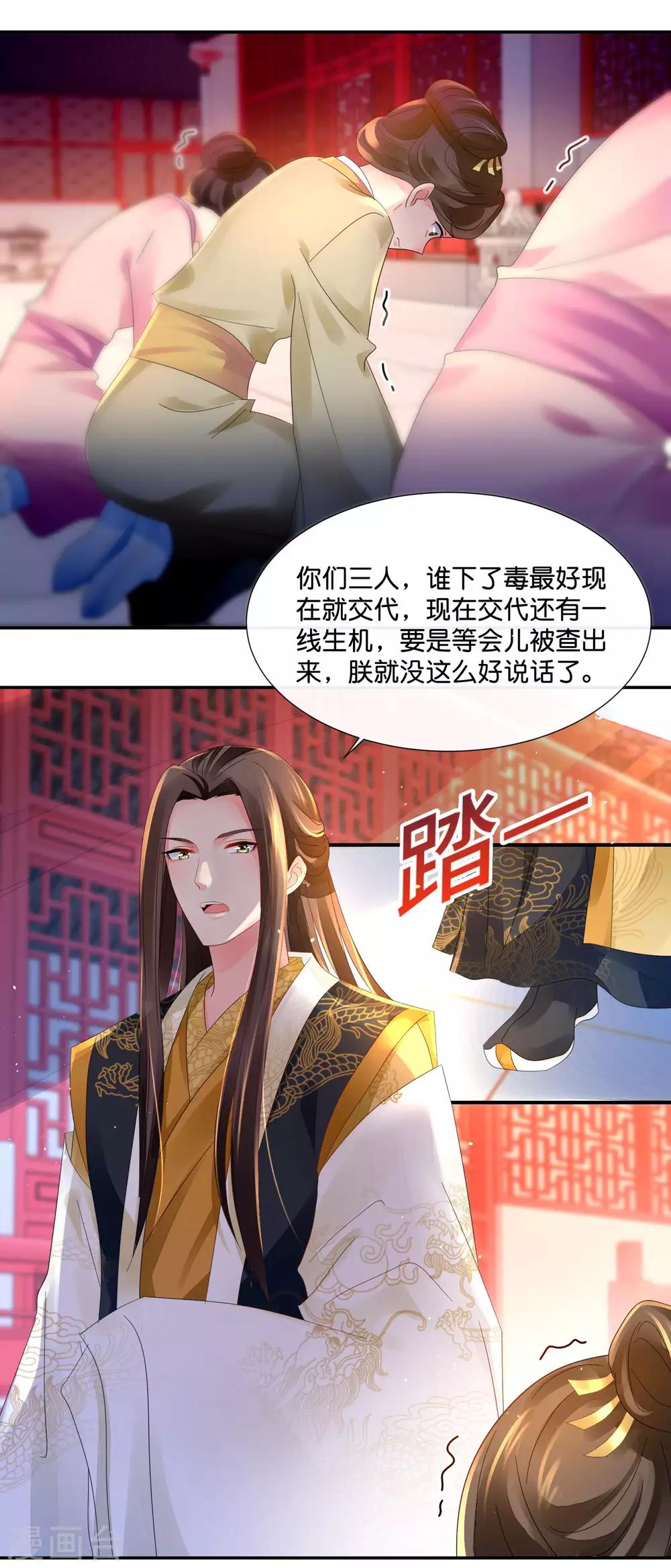 第43话 嫌疑人16