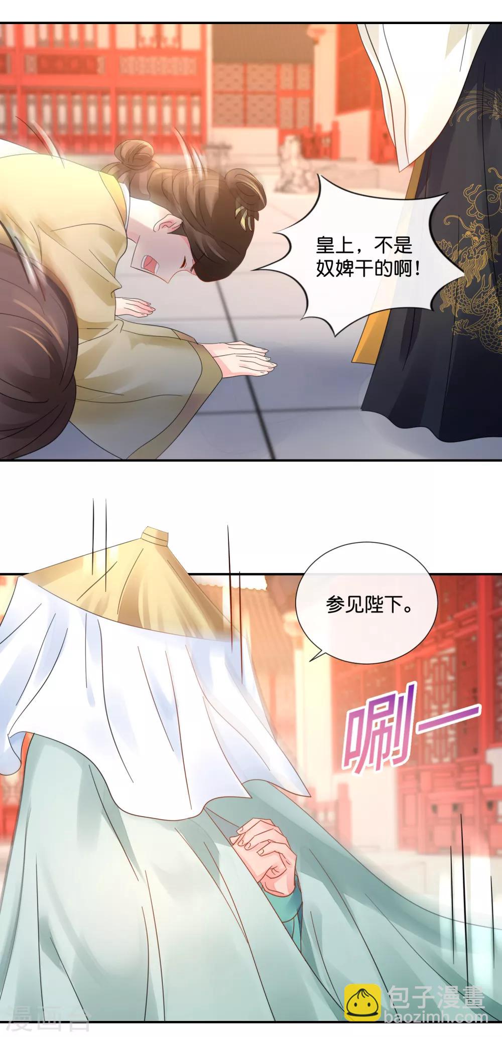 第43话 嫌疑人17