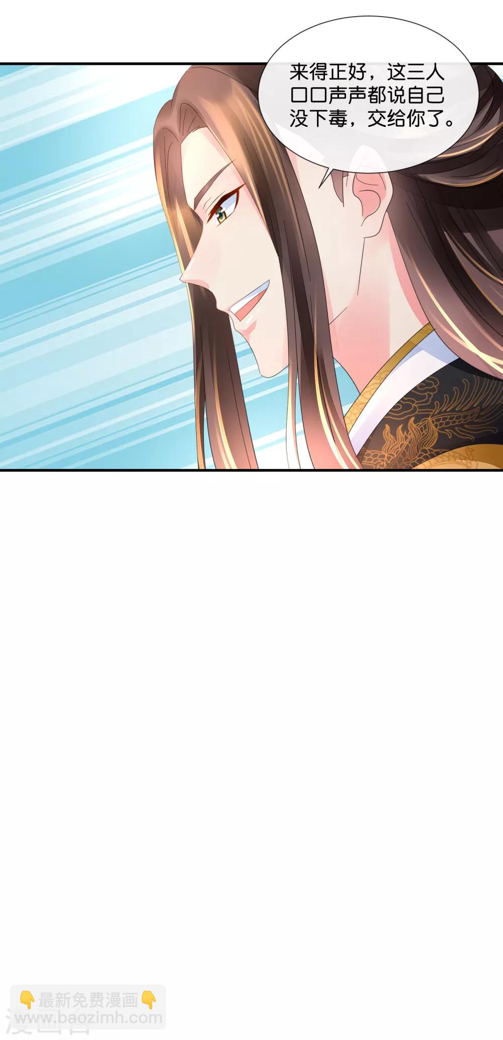 第43话 嫌疑人18