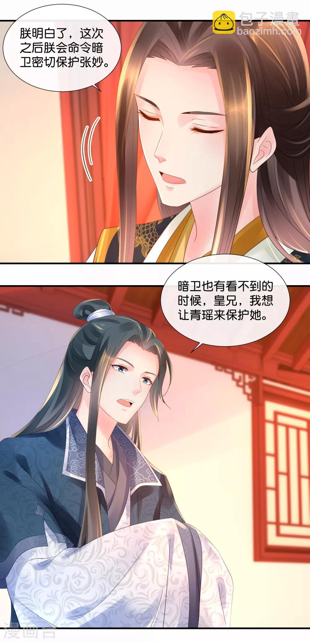 第43话 嫌疑人2