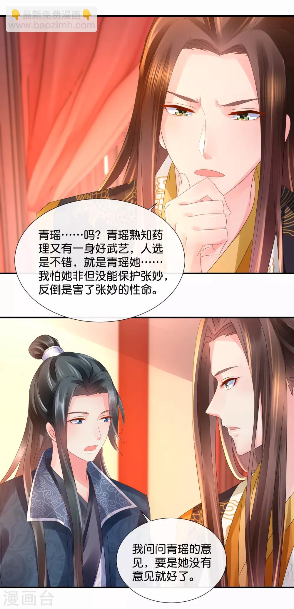 第43话 嫌疑人3