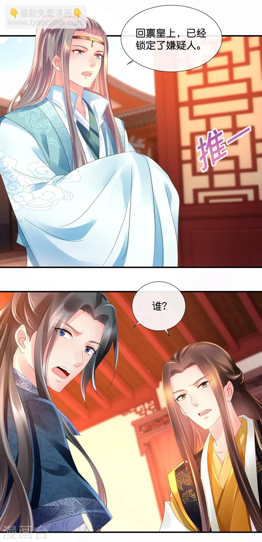 第43话 嫌疑人5