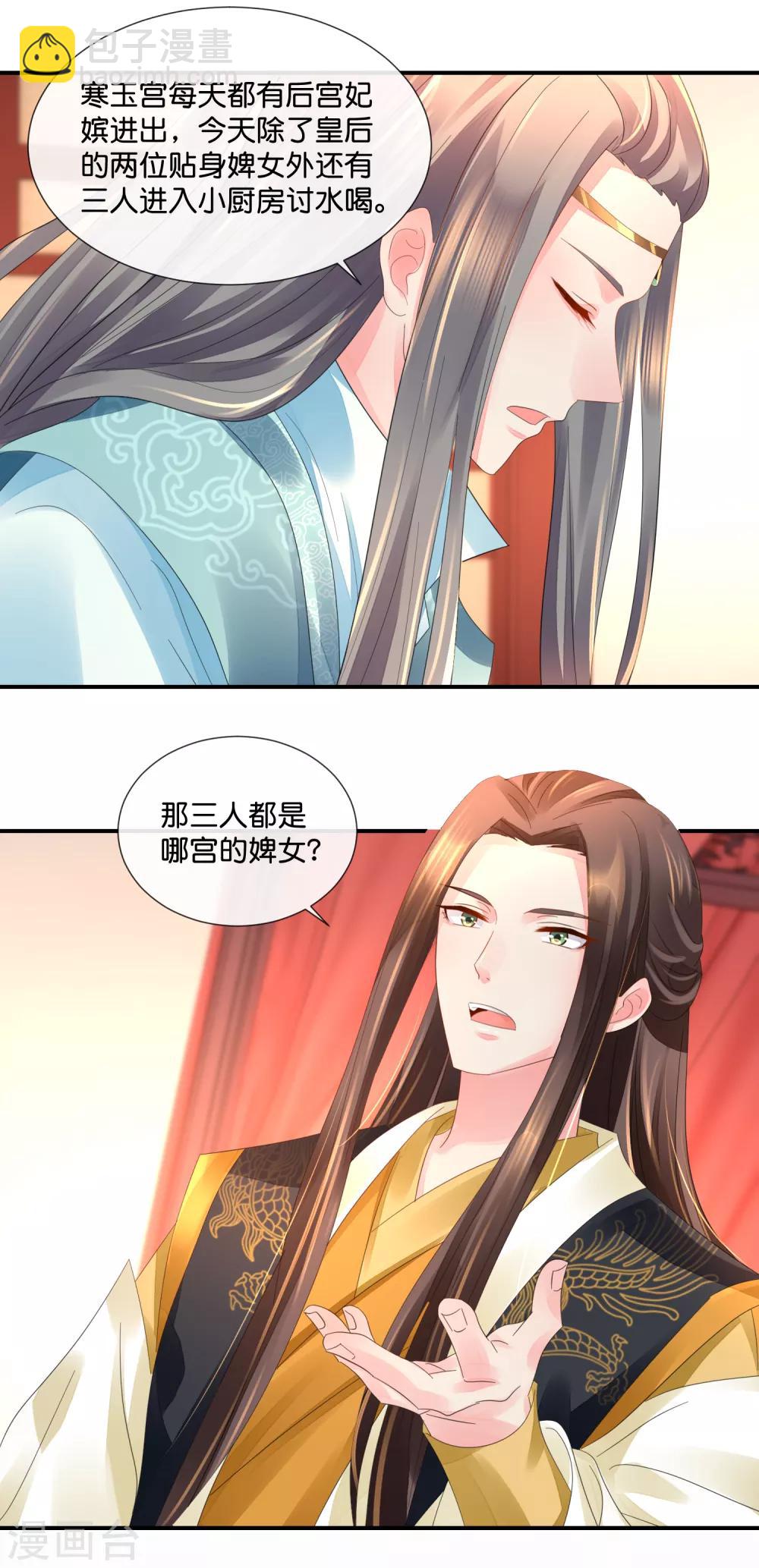 第43话 嫌疑人6