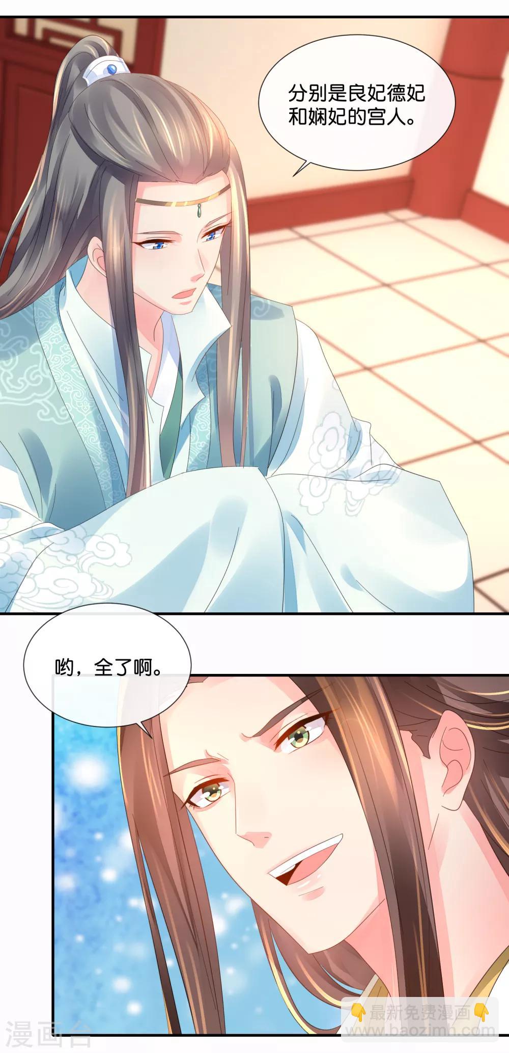 第43话 嫌疑人7