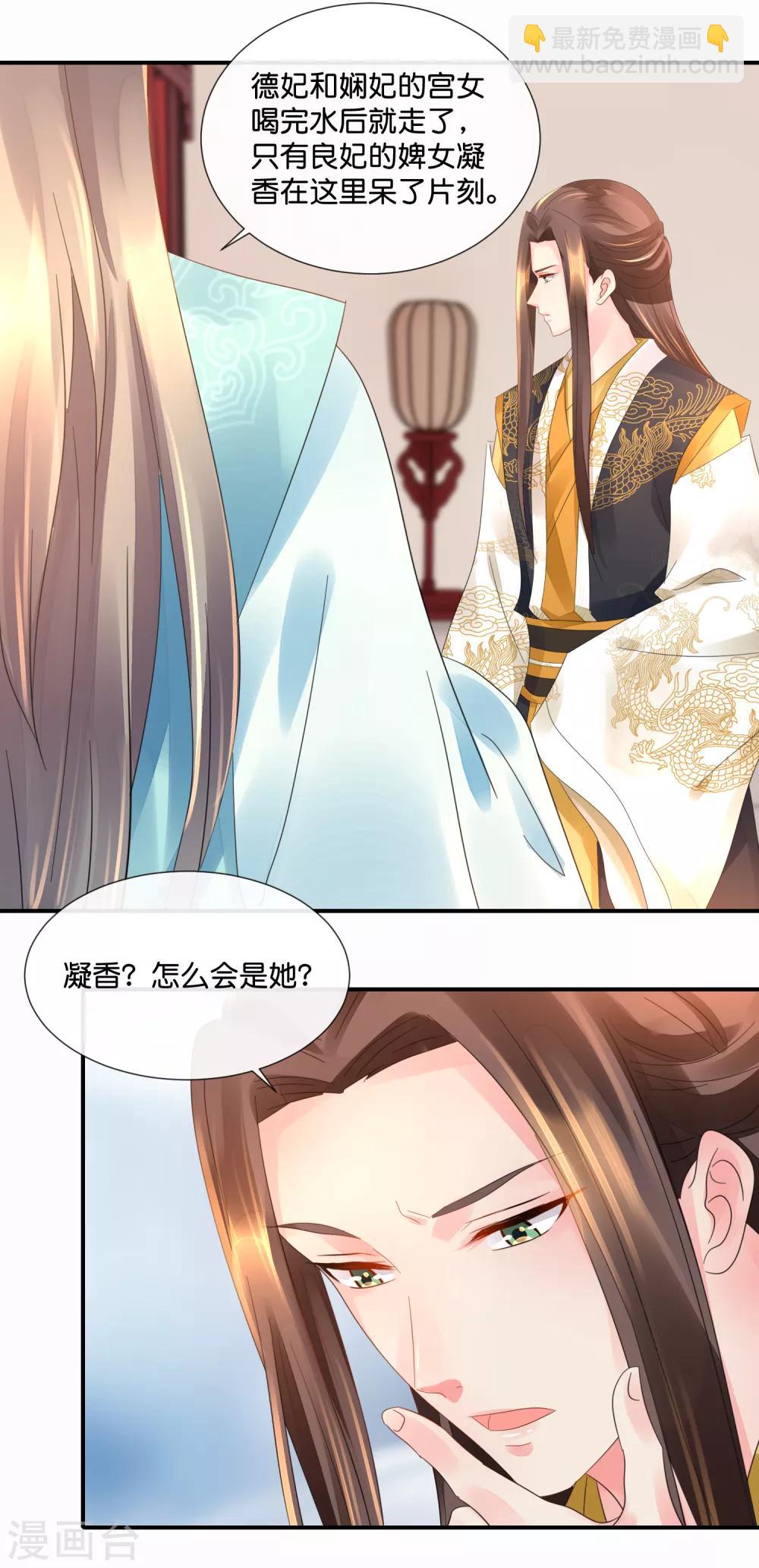 第43话 嫌疑人8