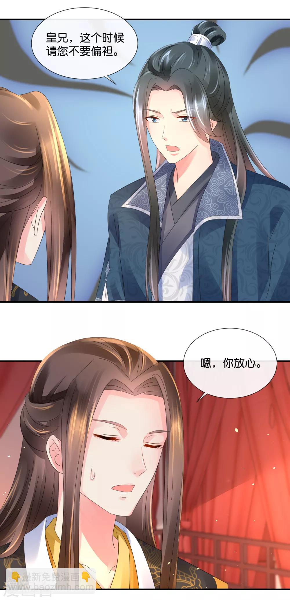 第43话 嫌疑人9