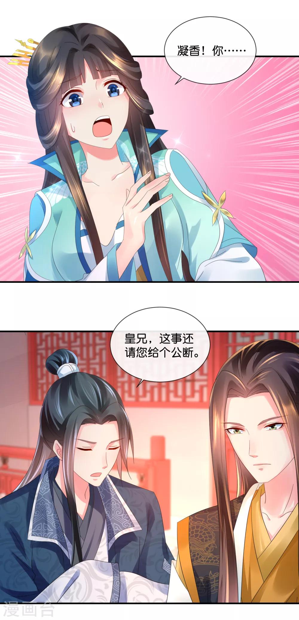 第44话 不用刑也能让人说真话10