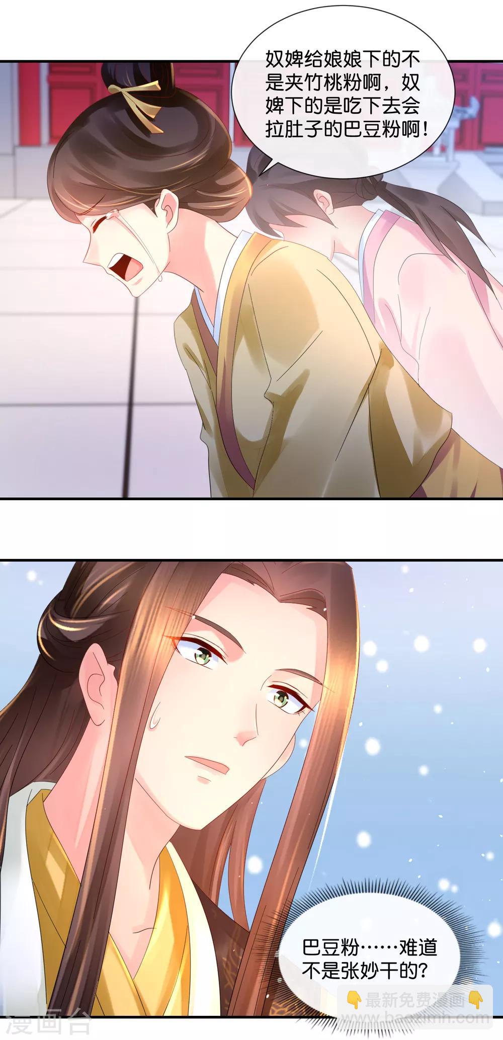 第44话 不用刑也能让人说真话11