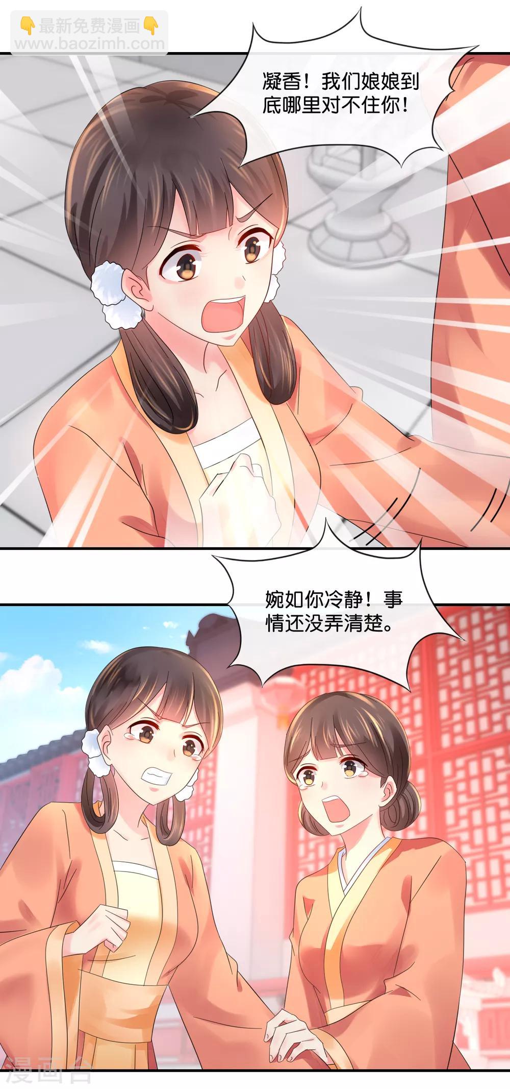 第44话 不用刑也能让人说真话12