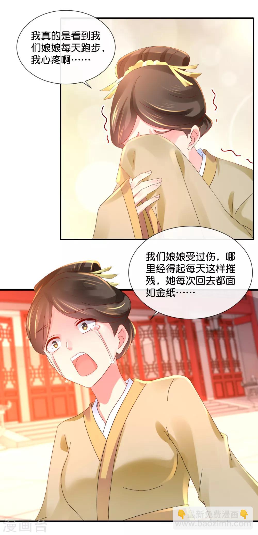 第44话 不用刑也能让人说真话13