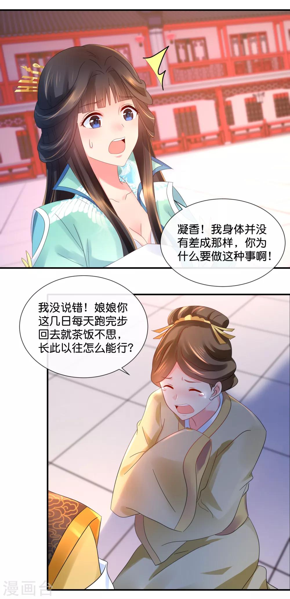 第44话 不用刑也能让人说真话14
