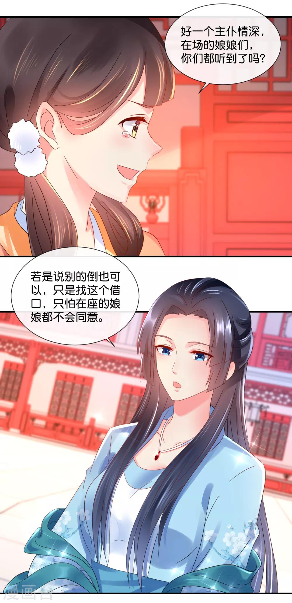 第44话 不用刑也能让人说真话15