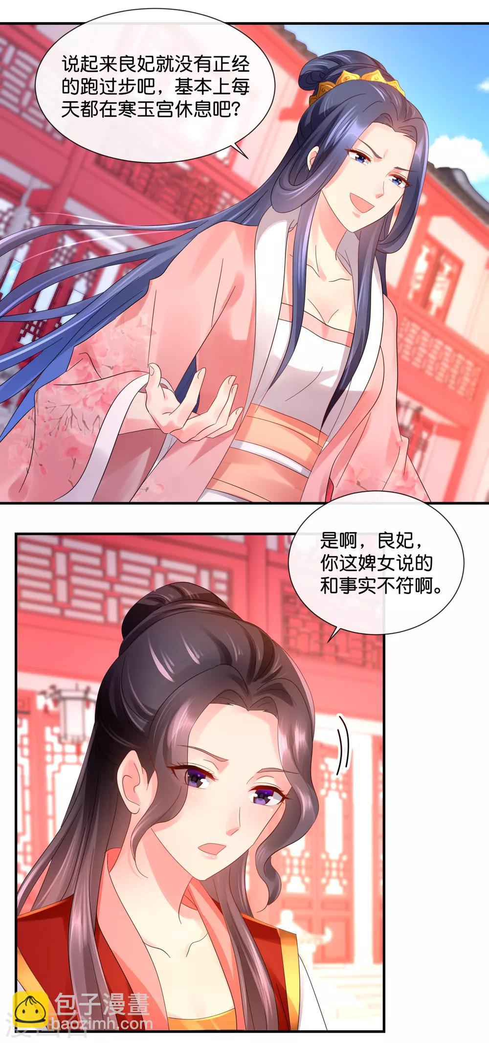 第44话 不用刑也能让人说真话16