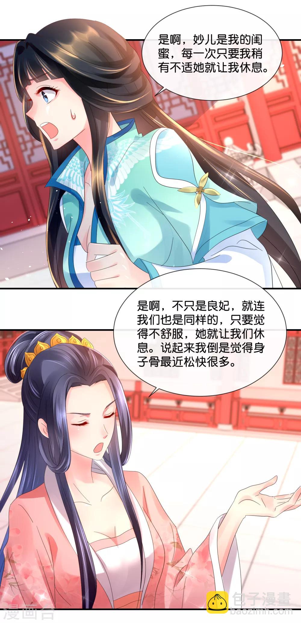 第44话 不用刑也能让人说真话17