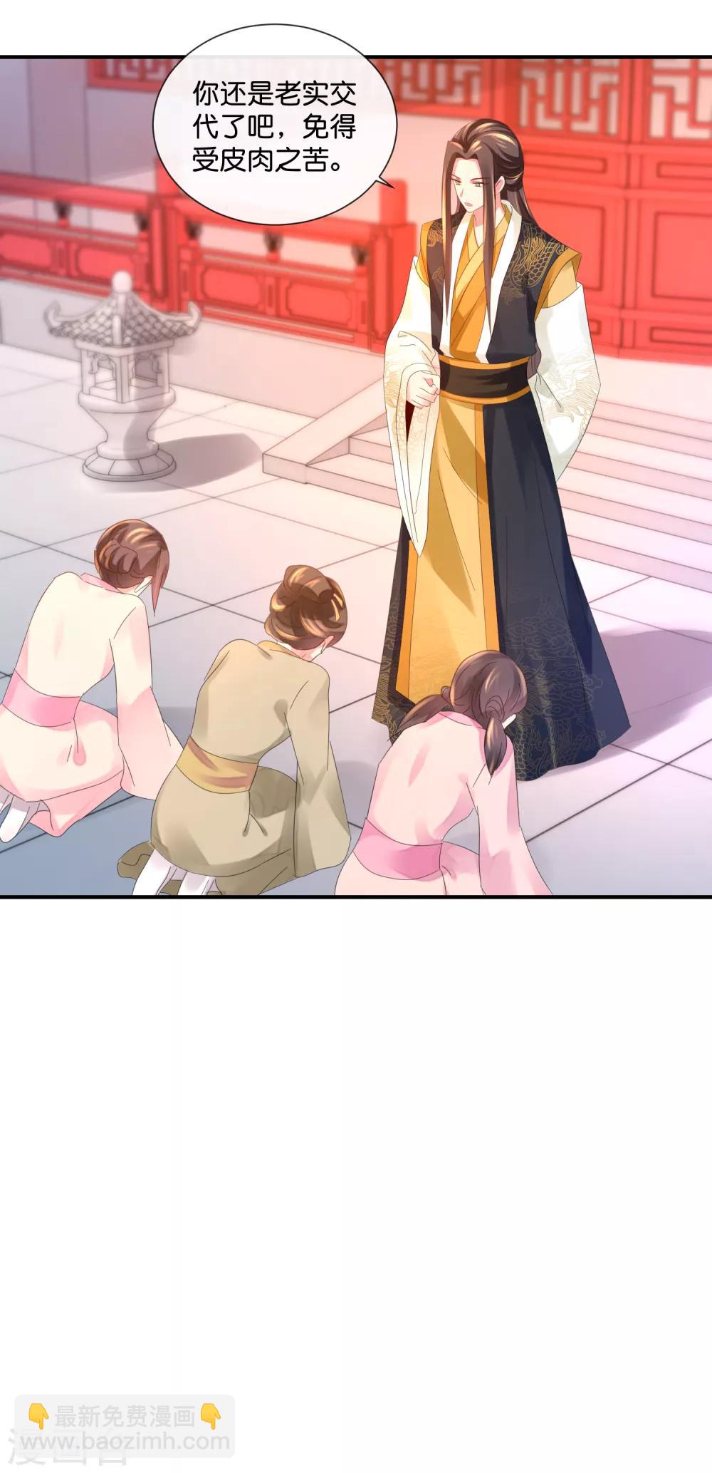 第44话 不用刑也能让人说真话18