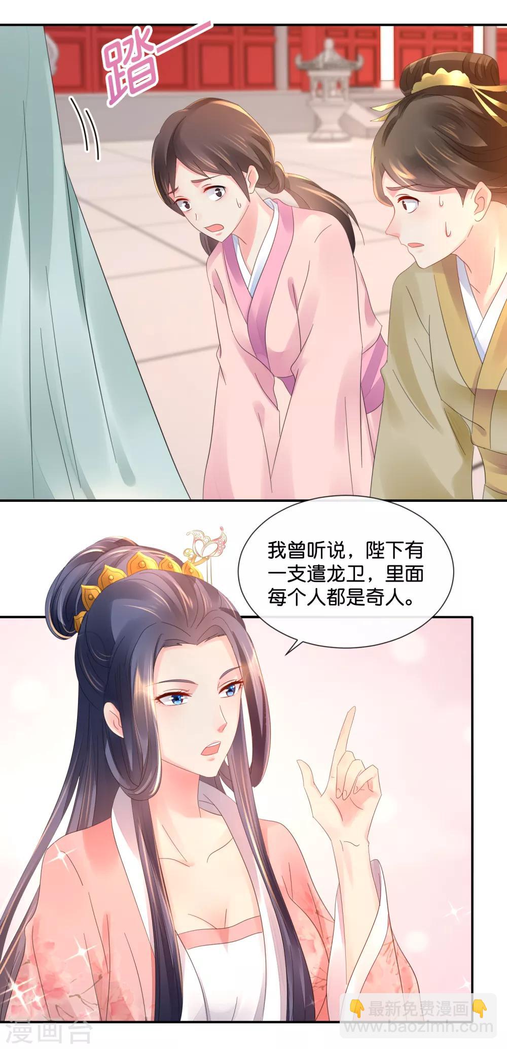 第44话 不用刑也能让人说真话2