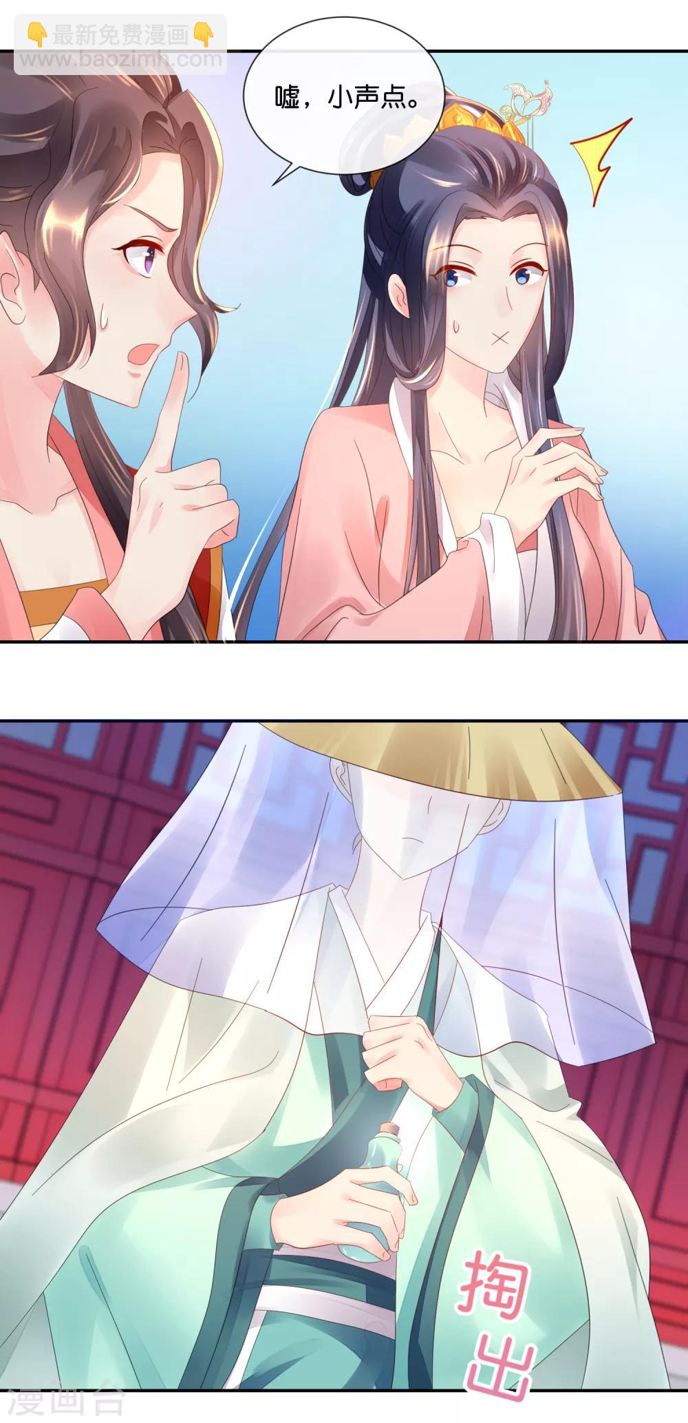 第44话 不用刑也能让人说真话3