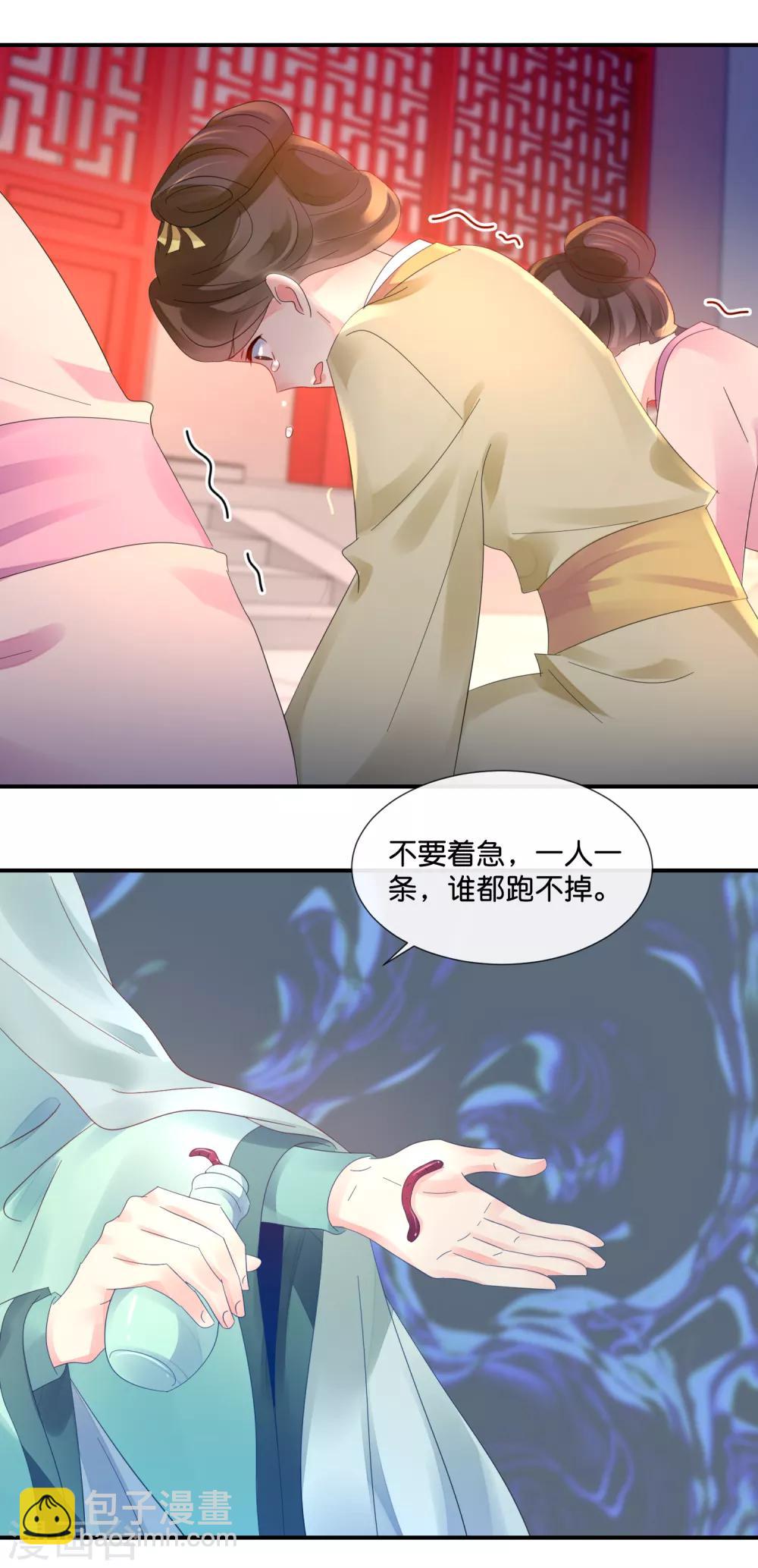 第44话 不用刑也能让人说真话5