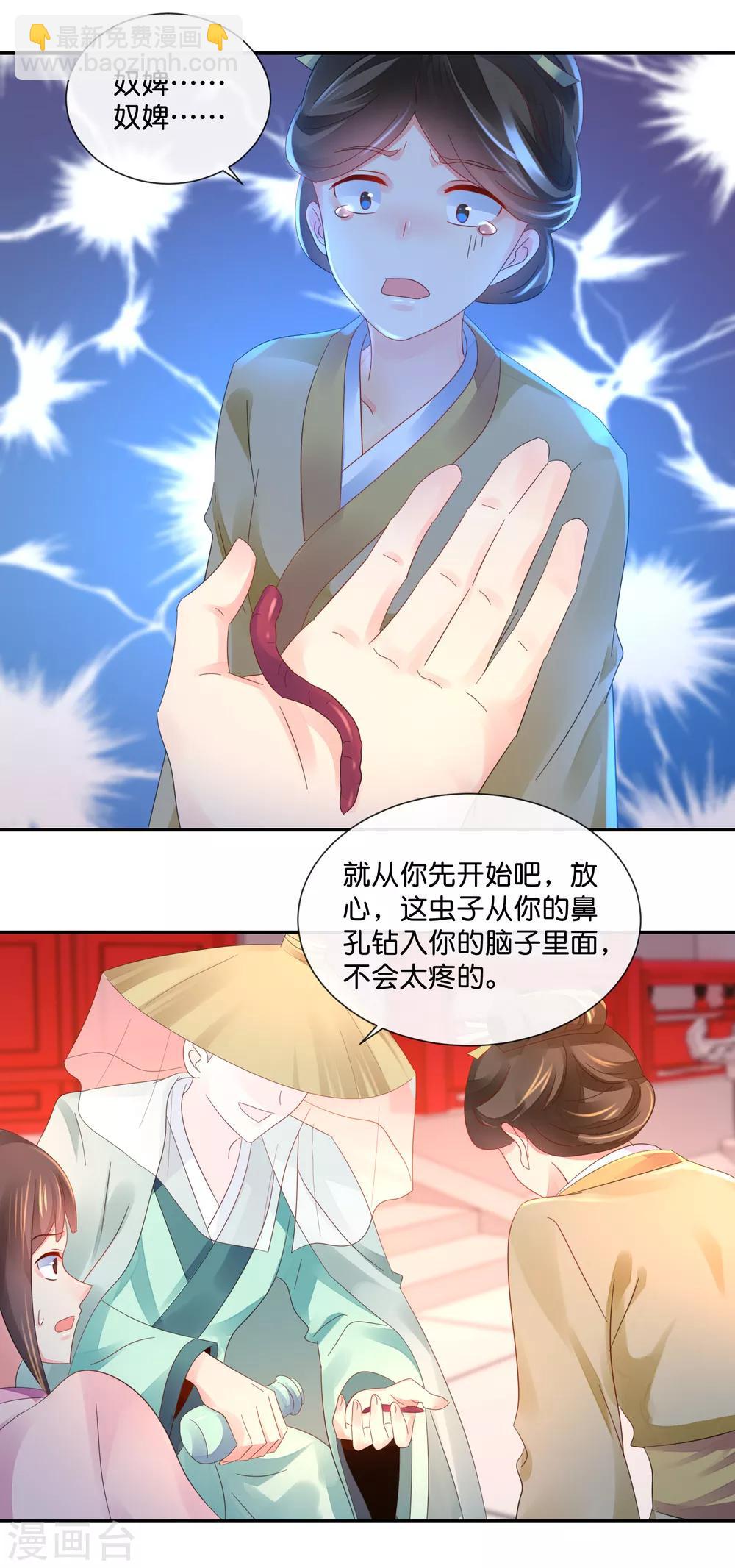 第44话 不用刑也能让人说真话7