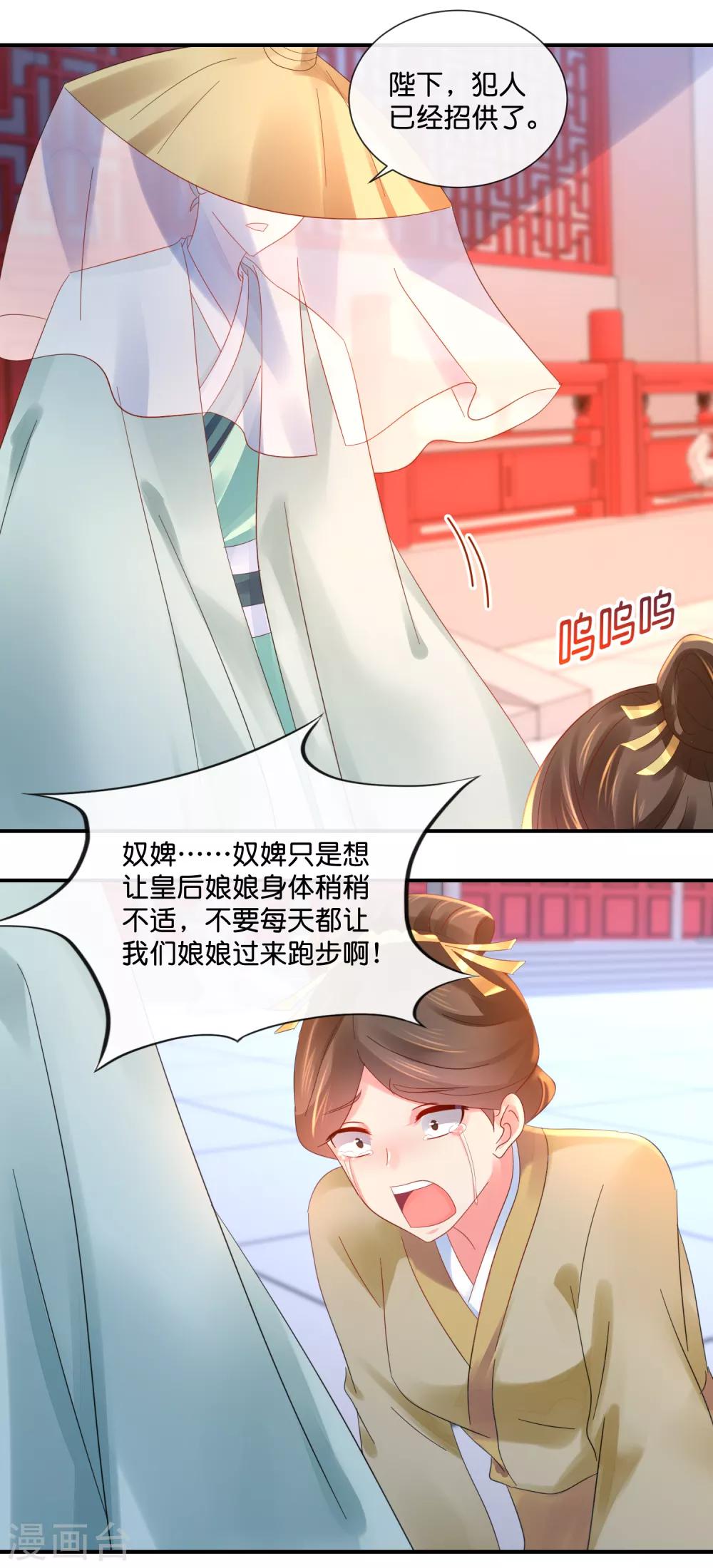 第44话 不用刑也能让人说真话9