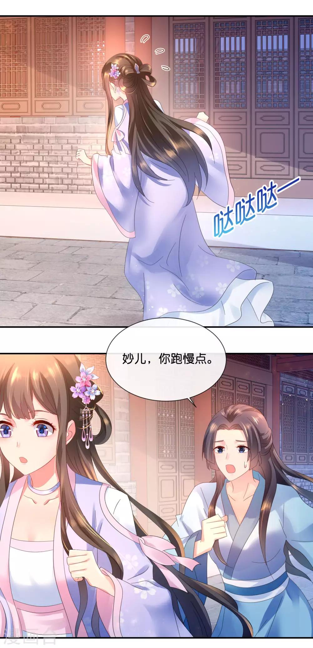第46话 宫外的客人1