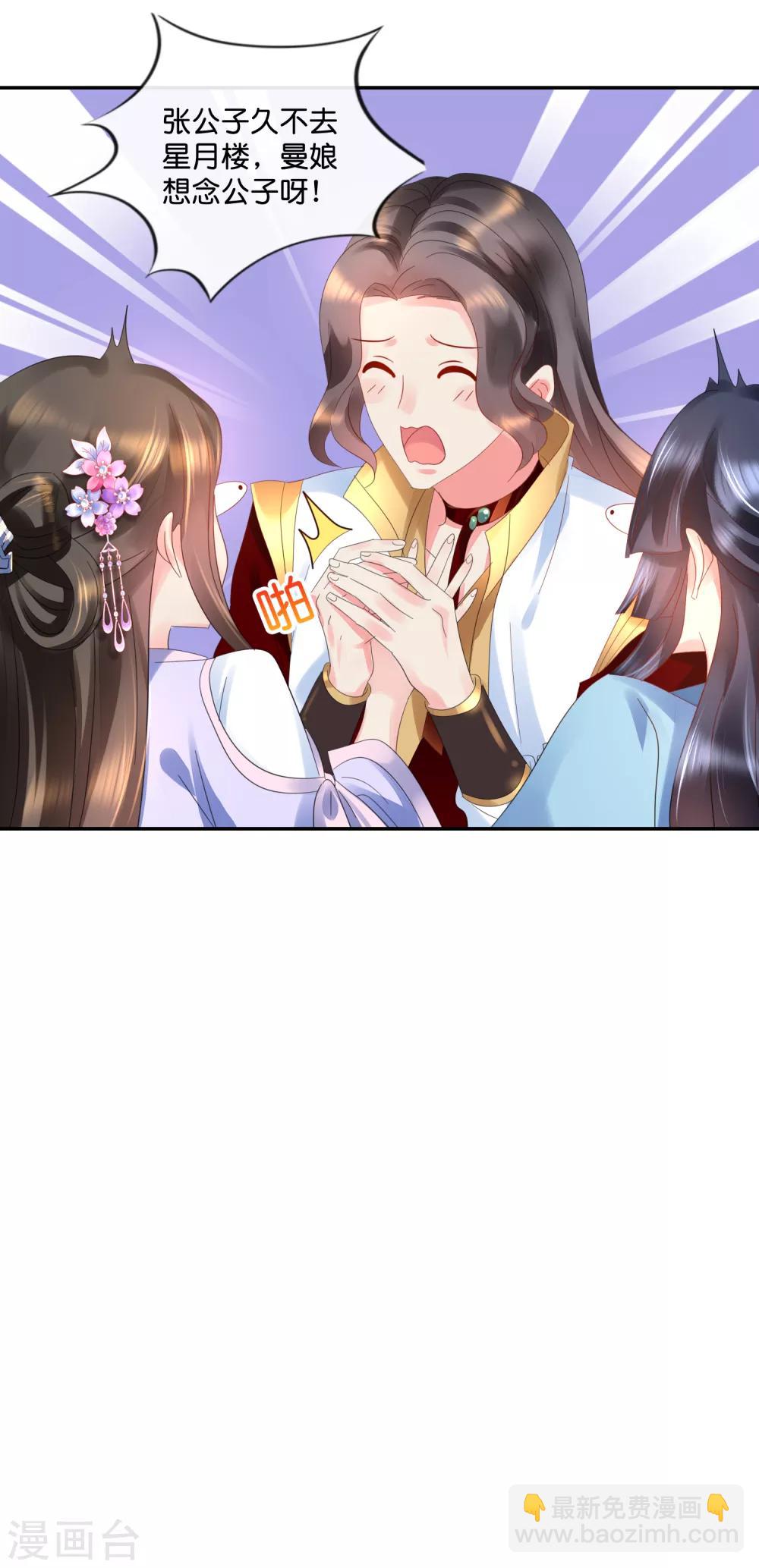 第46话 宫外的客人18