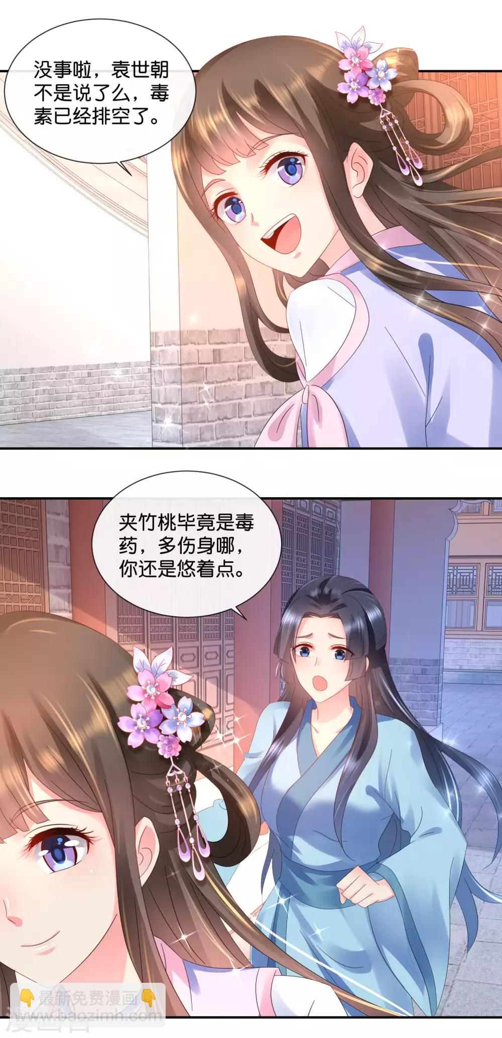 第46话 宫外的客人2