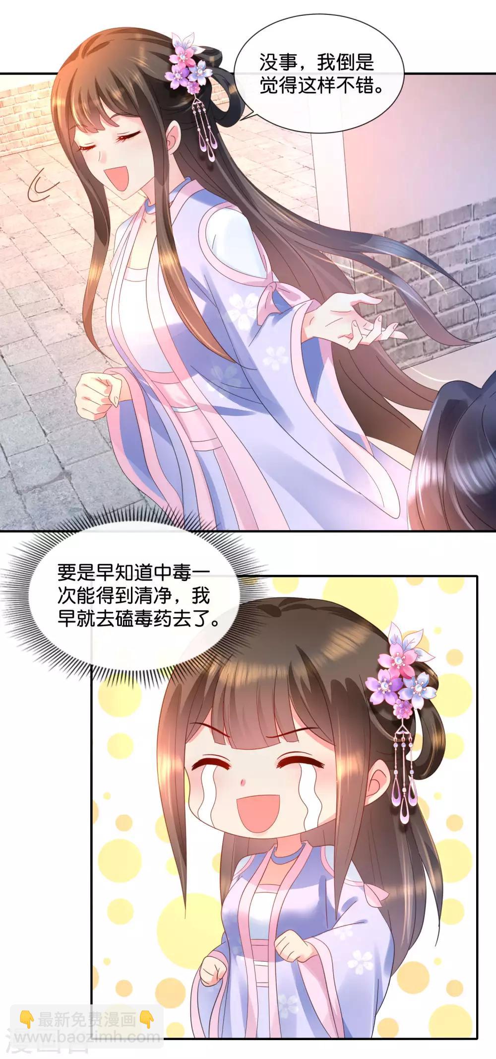 第46话 宫外的客人3