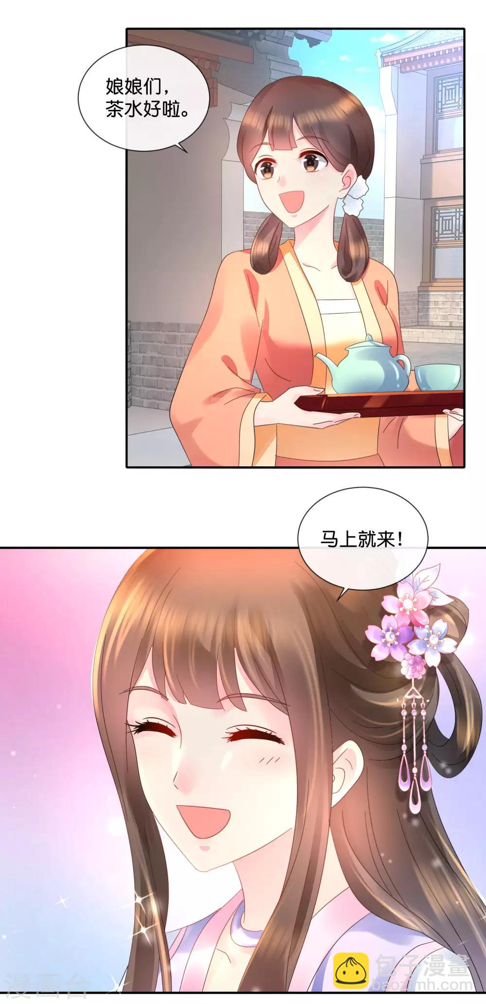 第46话 宫外的客人4