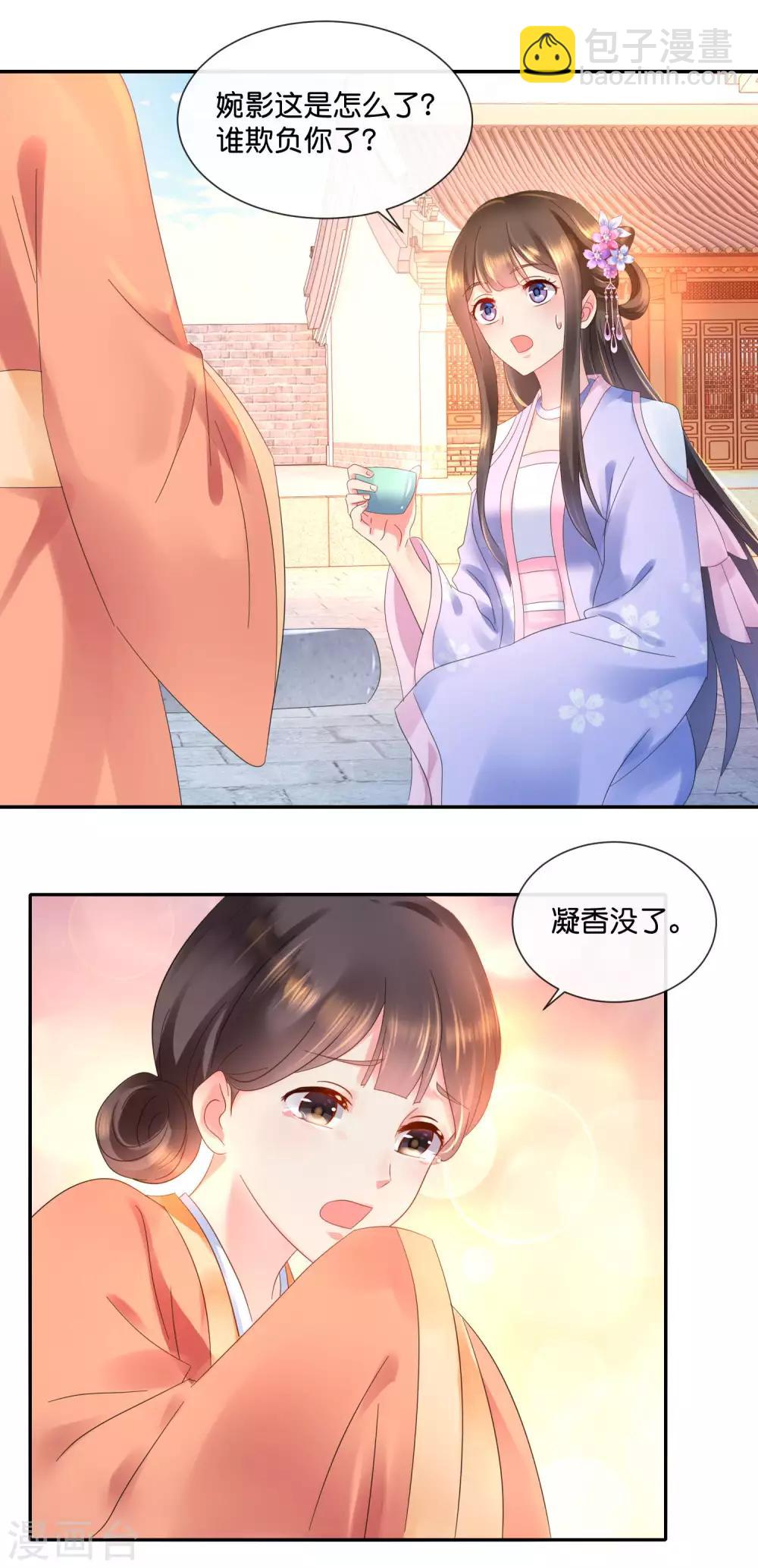 第46话 宫外的客人6
