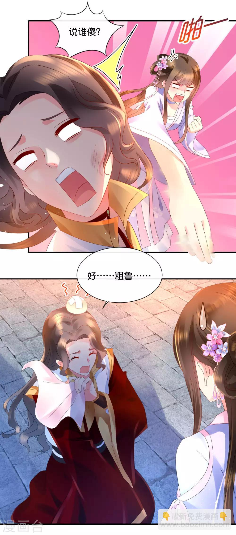 第47话 御用舞姬10