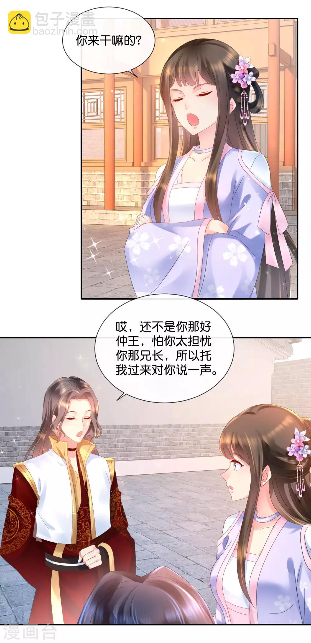 第47话 御用舞姬11
