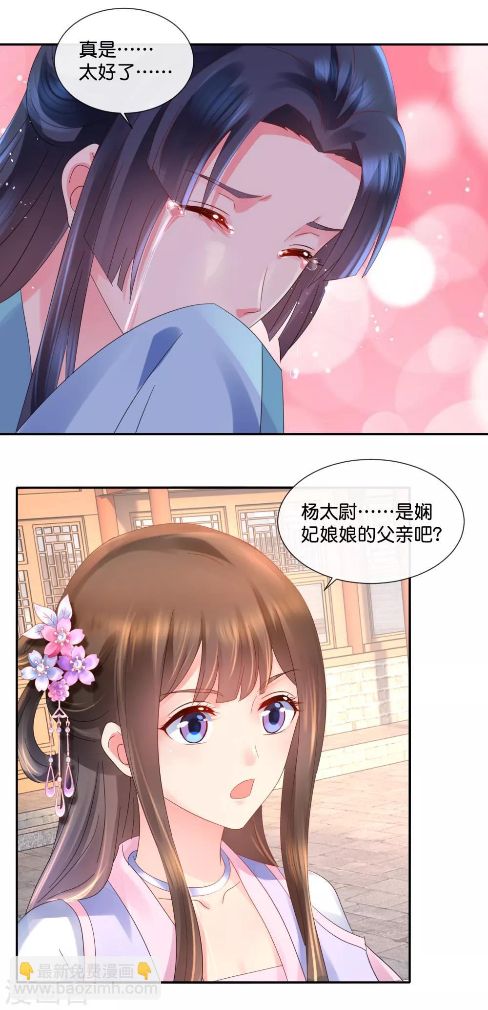 第47话 御用舞姬13