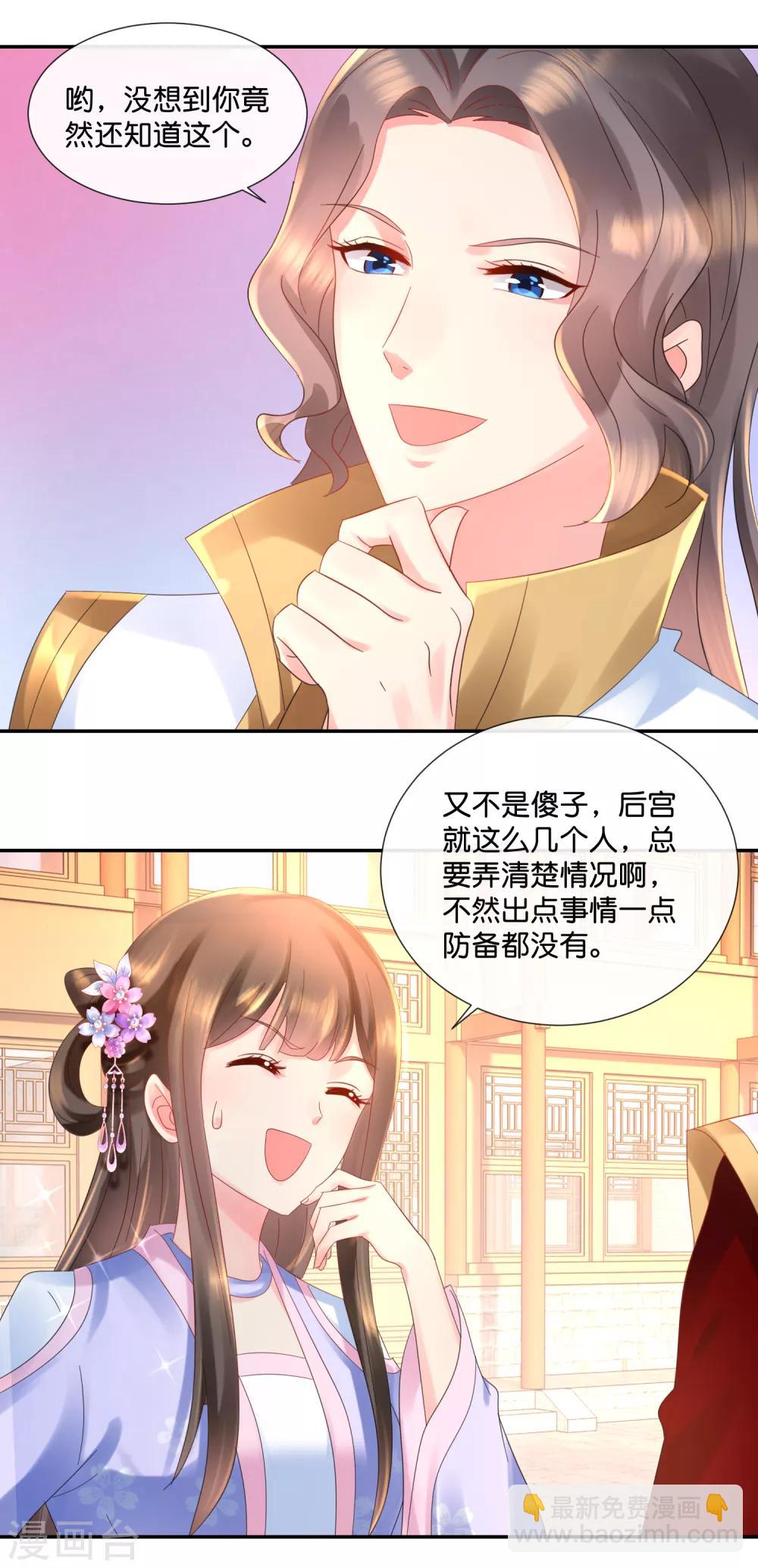 第47话 御用舞姬14
