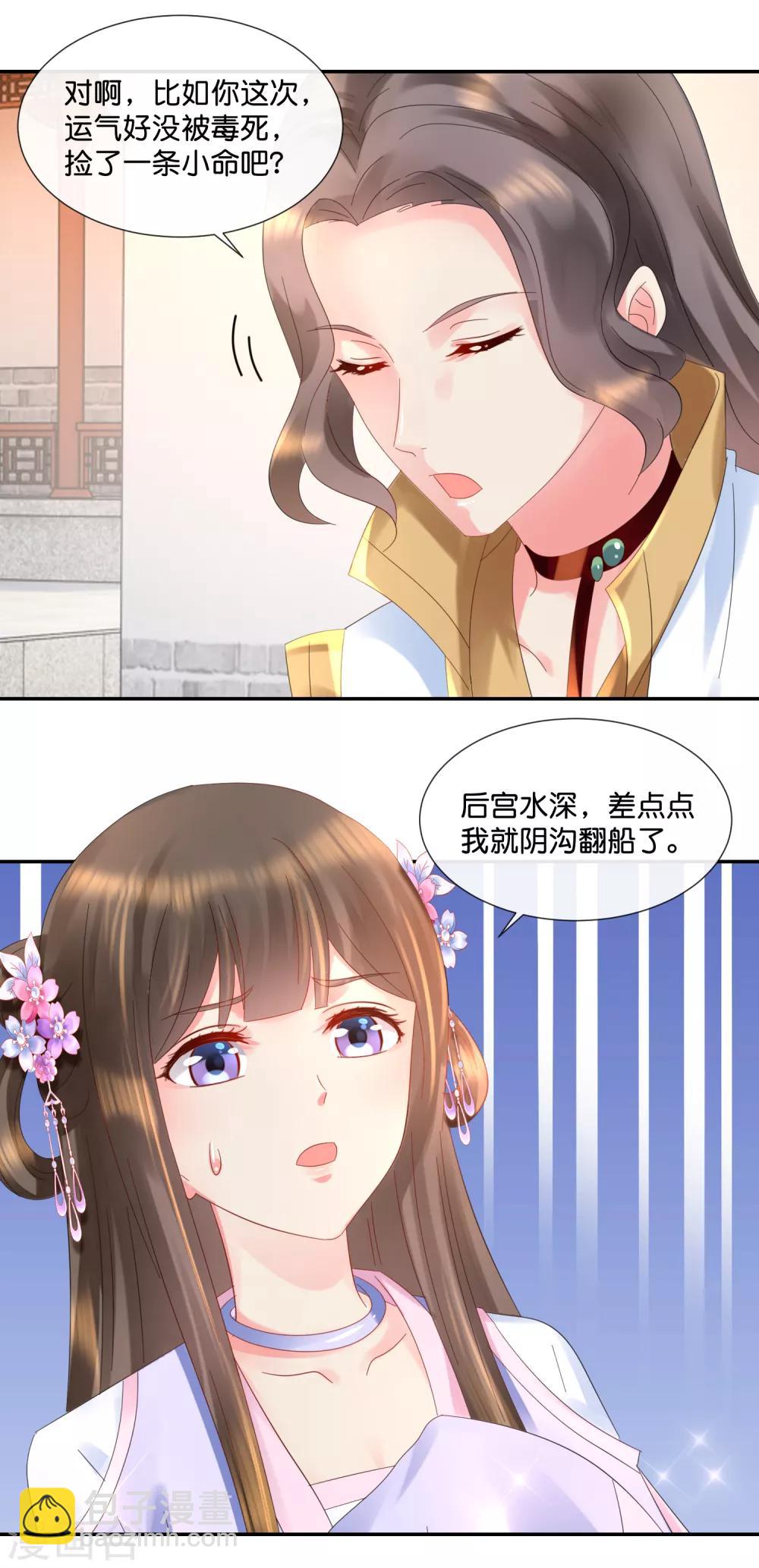 第47话 御用舞姬15