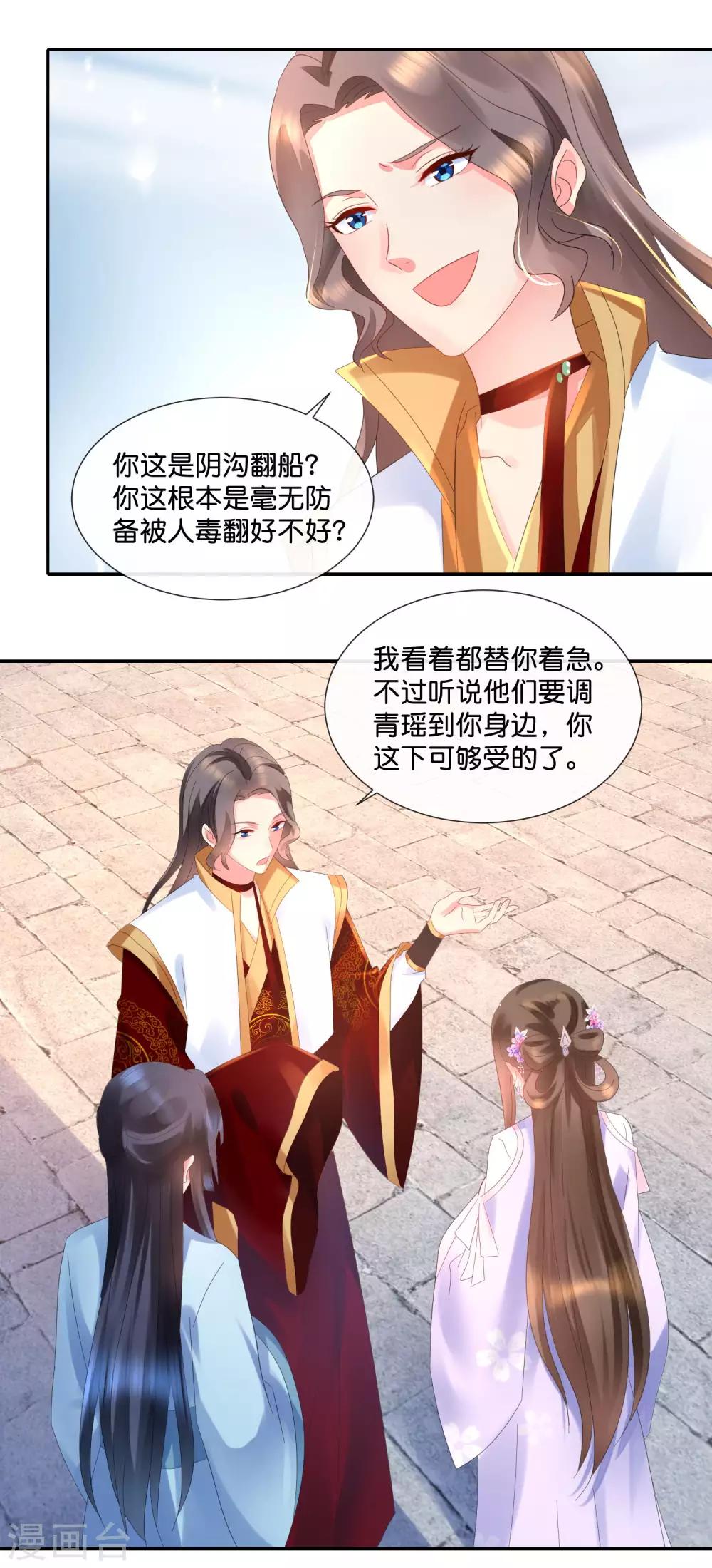 第47话 御用舞姬16