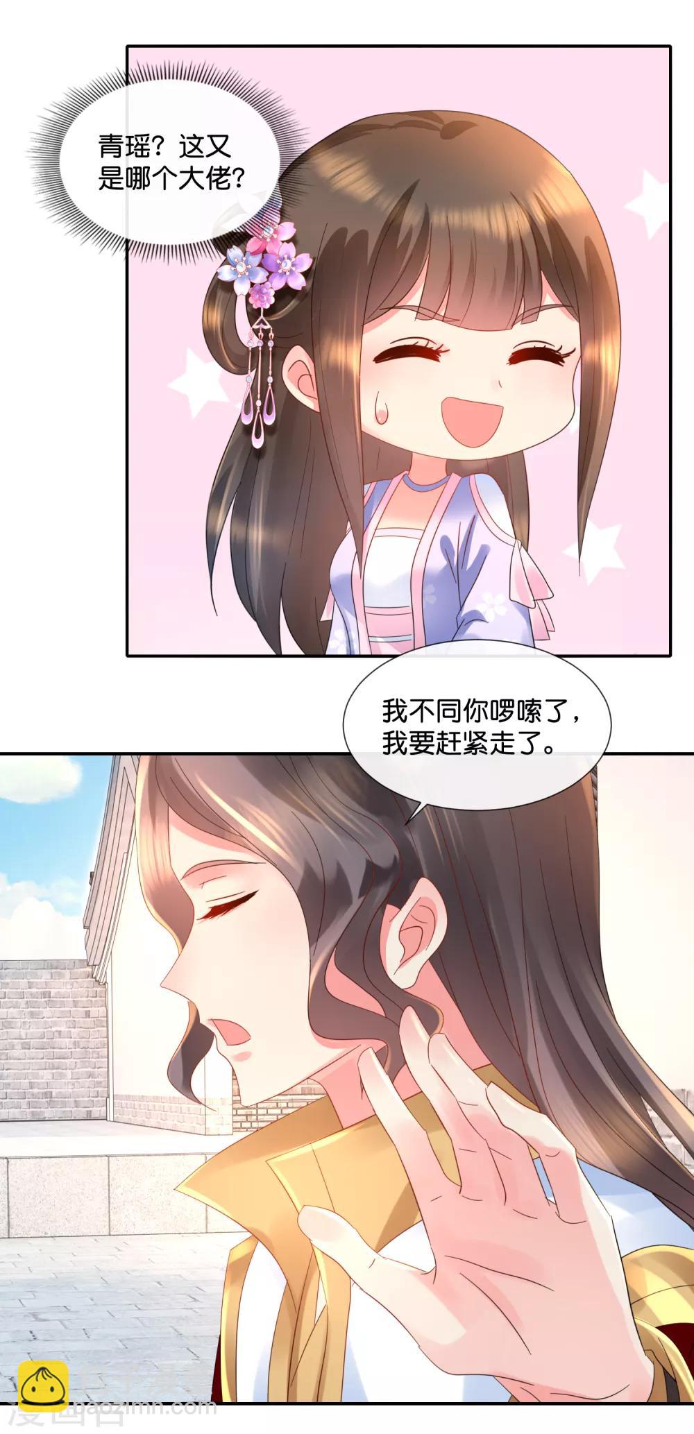 第47话 御用舞姬17