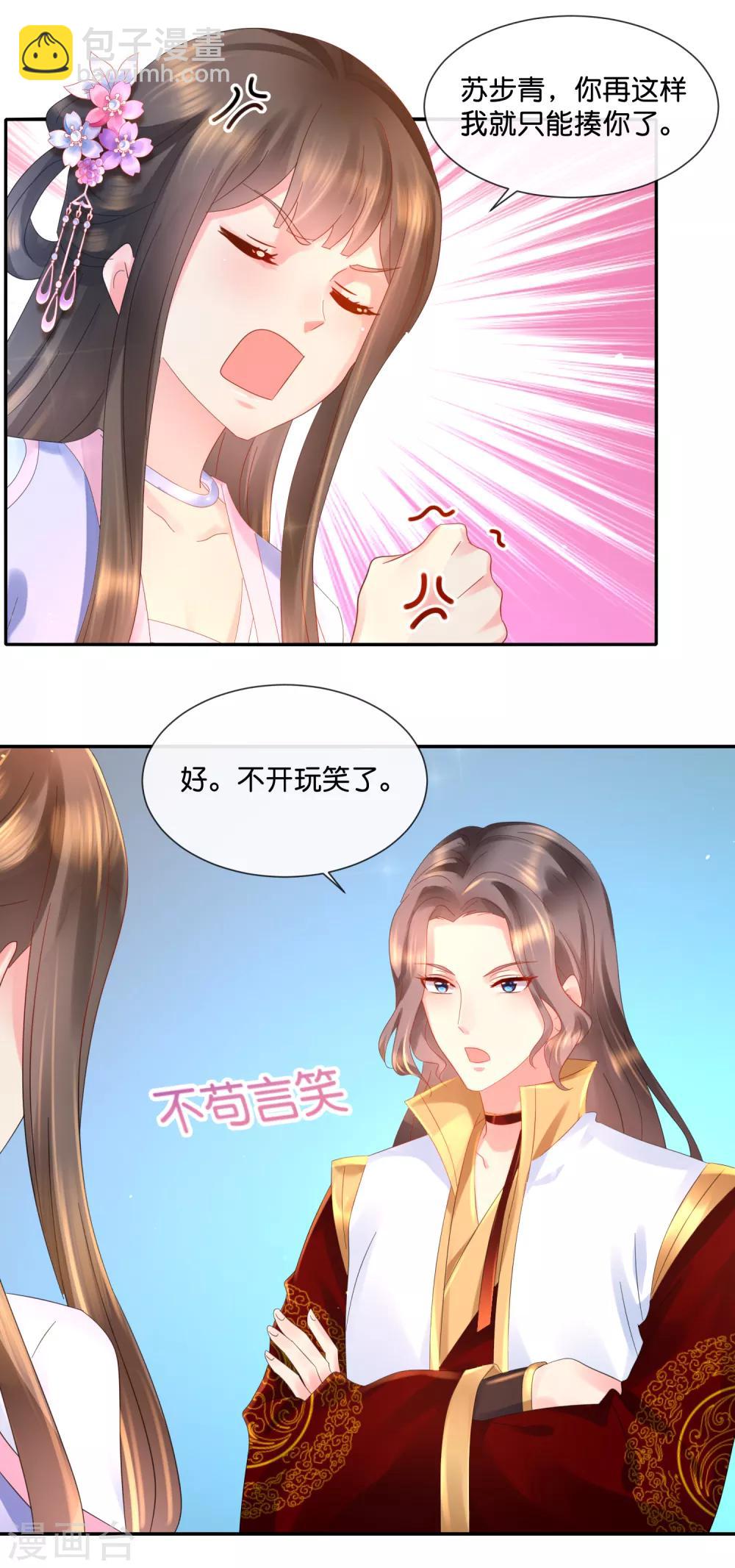 第47话 御用舞姬2