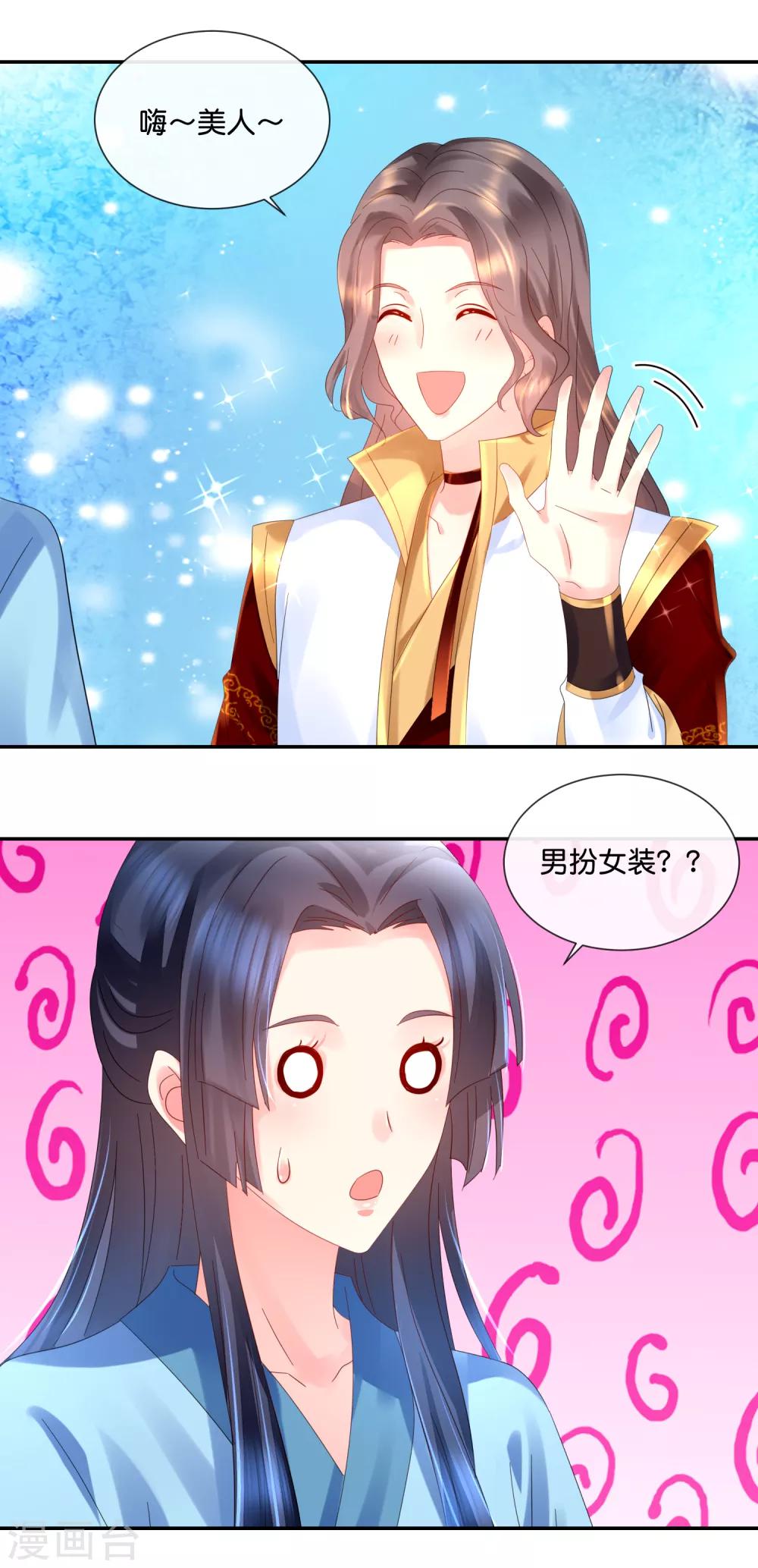 第47话 御用舞姬4