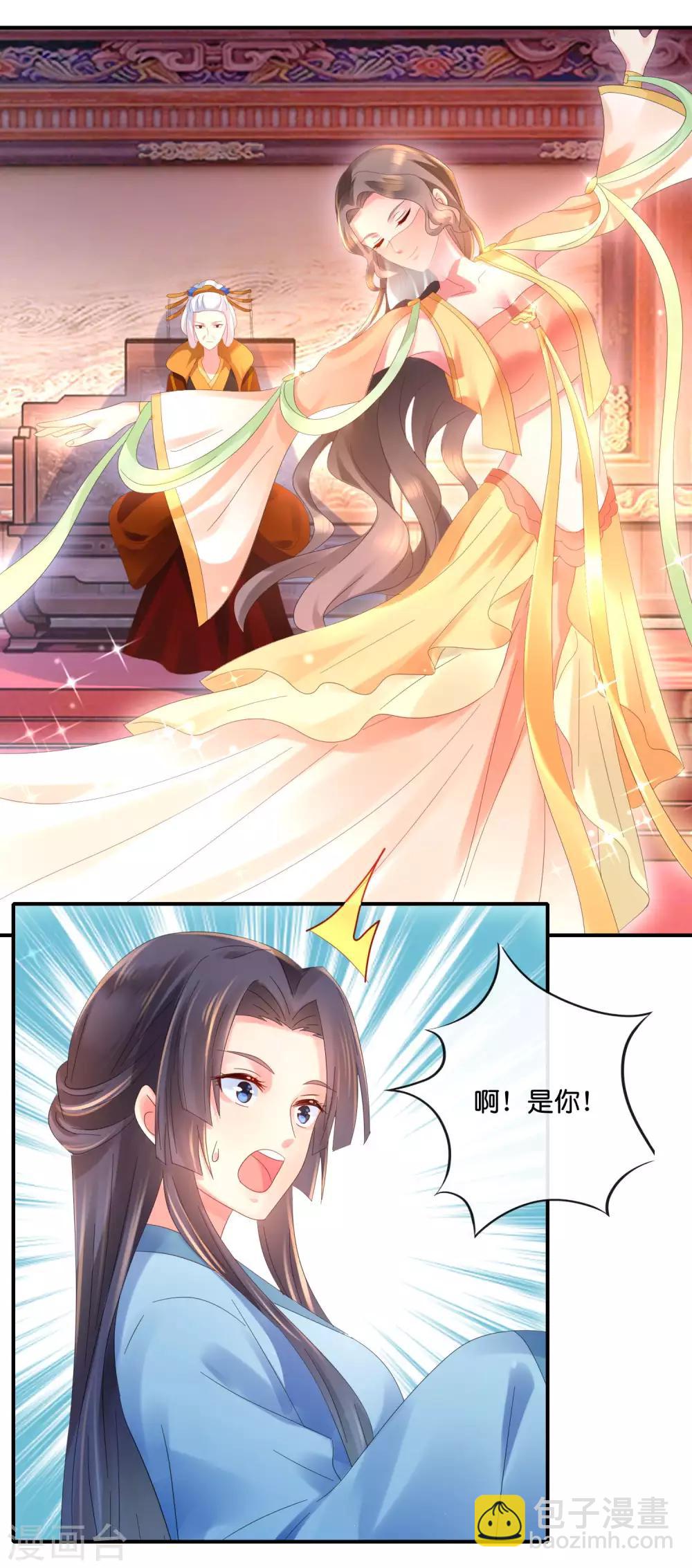 第47话 御用舞姬6