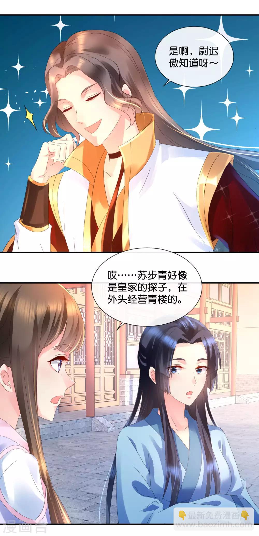 第47话 御用舞姬8