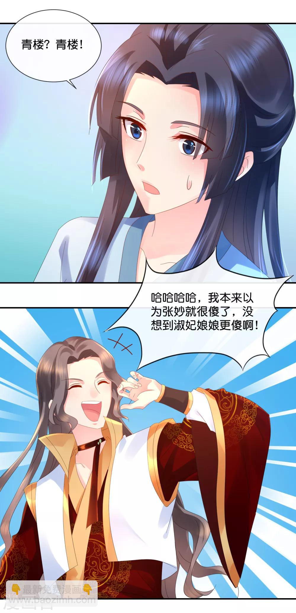 第47话 御用舞姬9