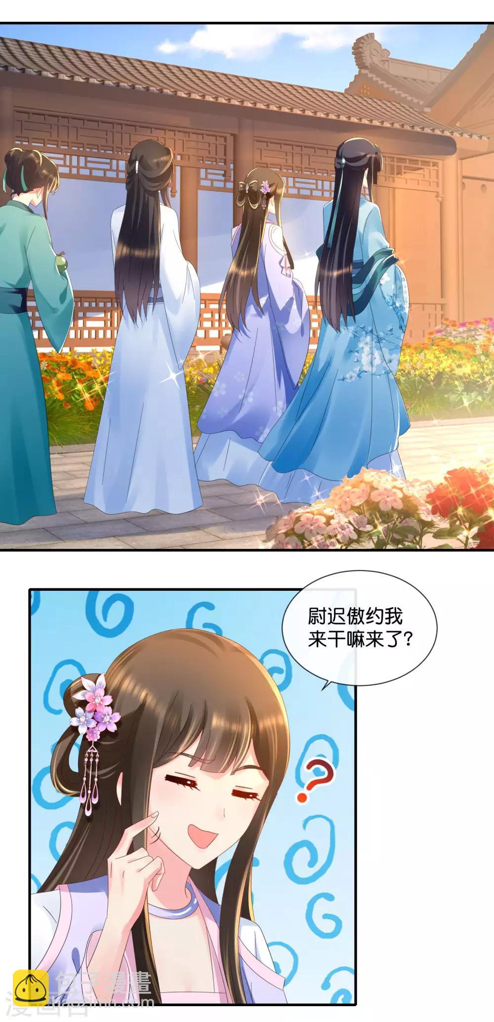 第51话 御花园中遇太后1